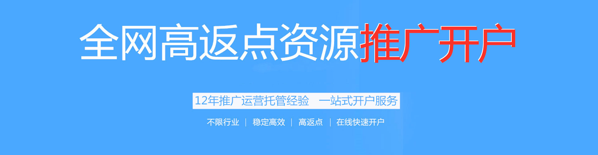 宜川竞价推广开户